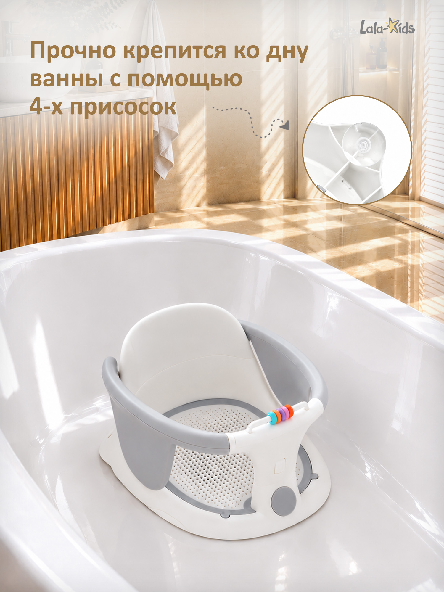 Сиденье для купания LaLa-Kids Премиум белый - фото 8