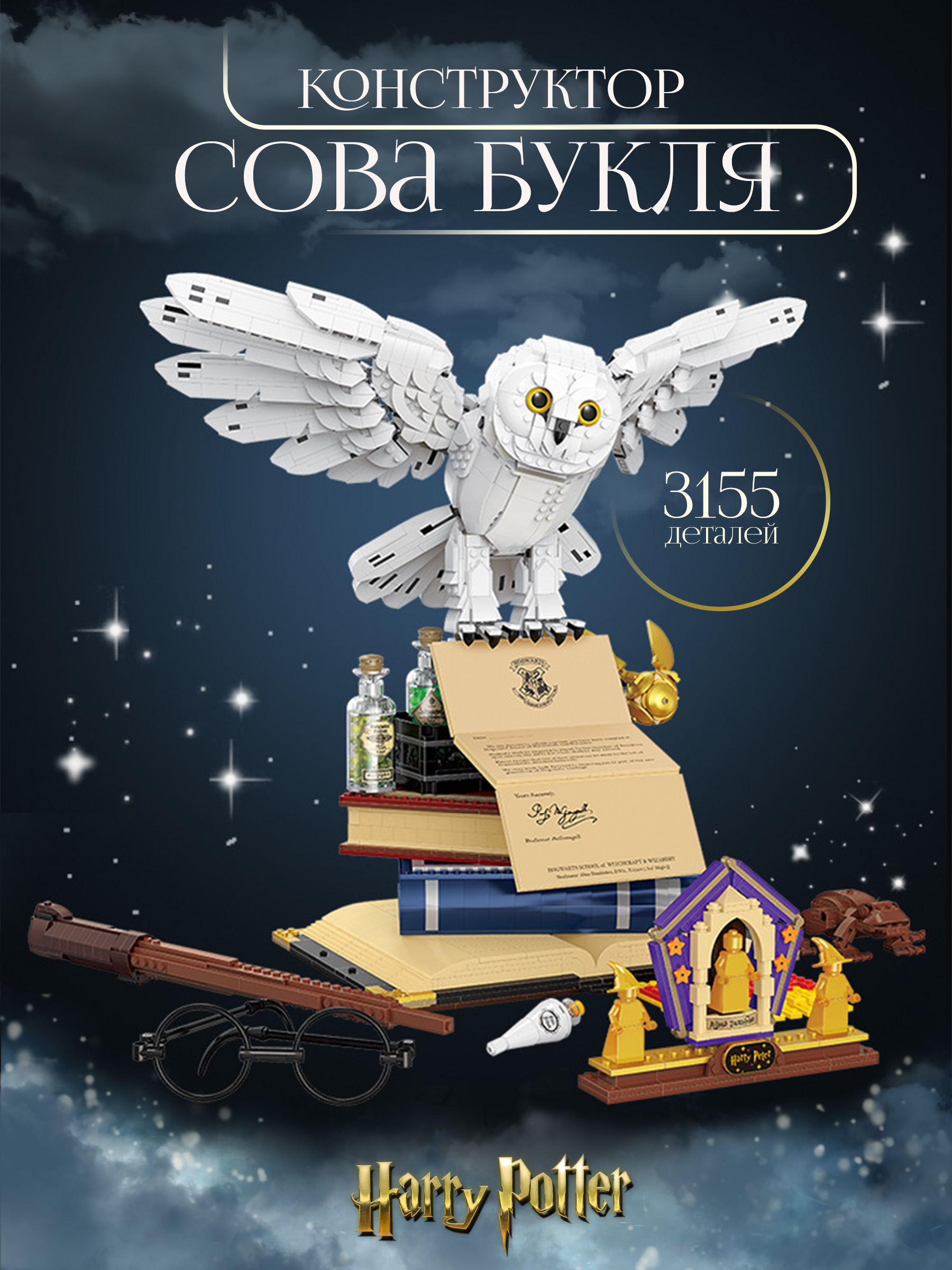 Конструктор ИЗУЧАЙКИН Букля из мини-блоков 3155 дет. - фото 1