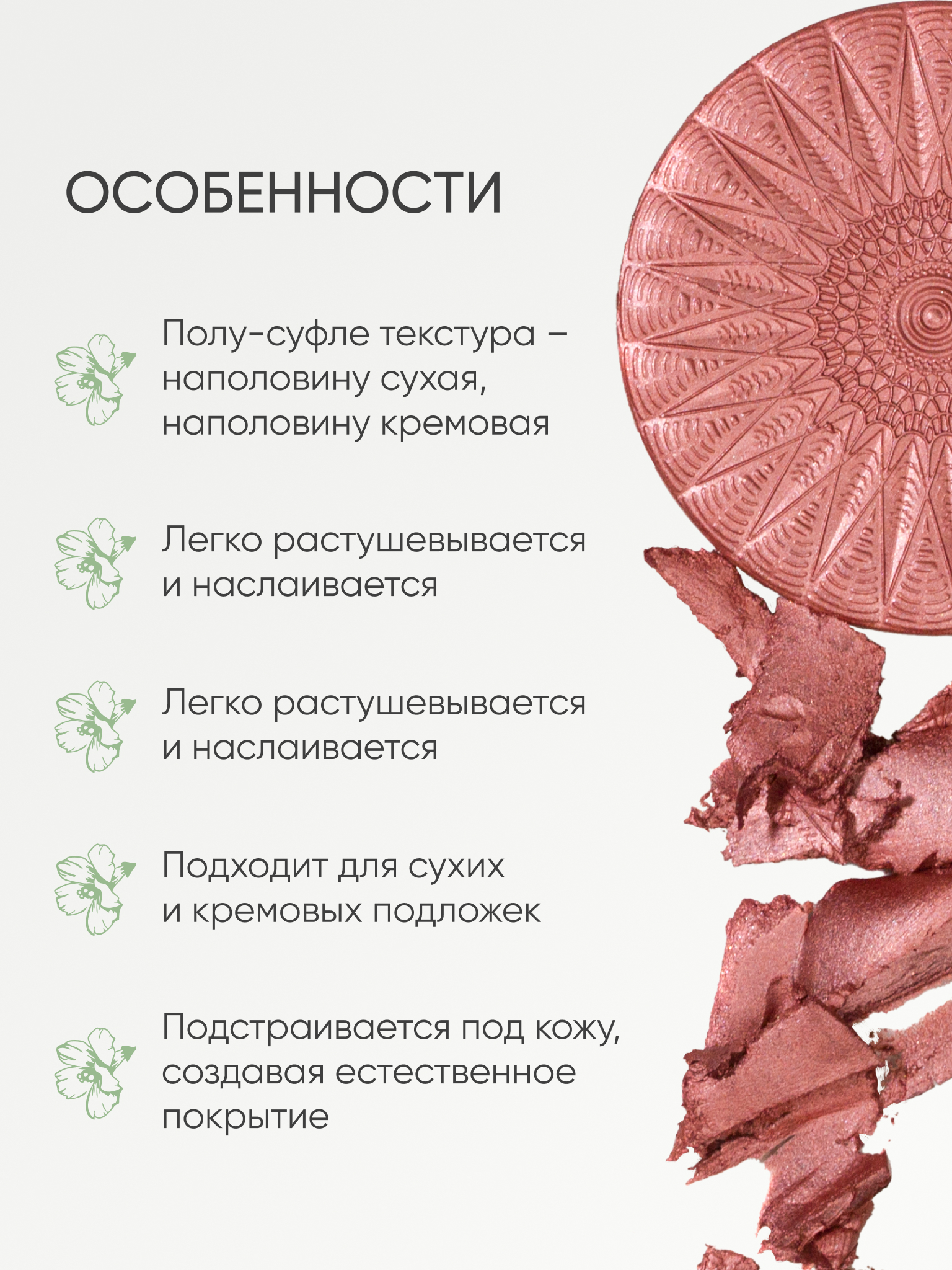 Румяна KOROLKOVA оттенок Лиловый - фото 4