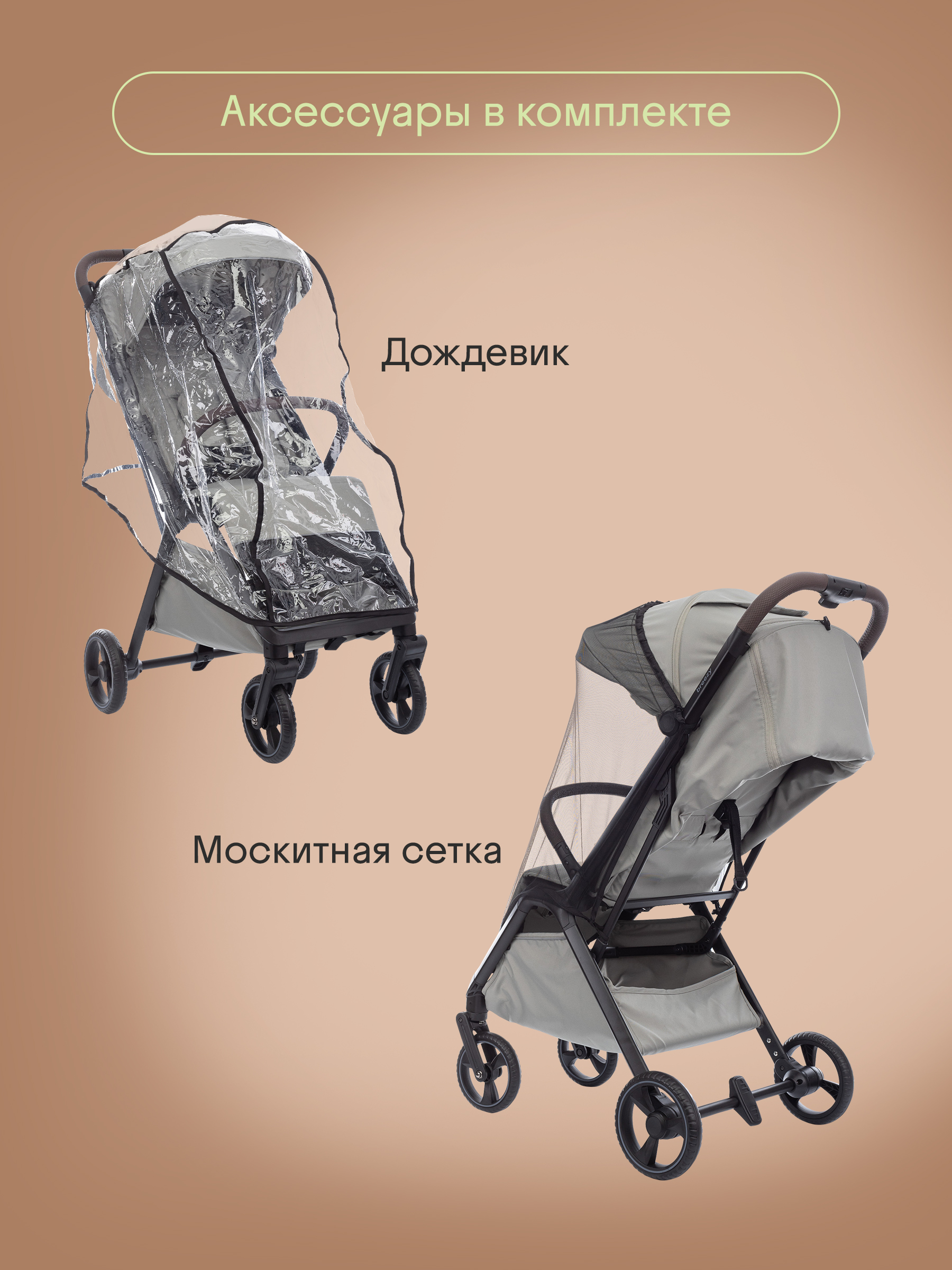 Коляска прогулочная Kidzi Breezy - фото 9