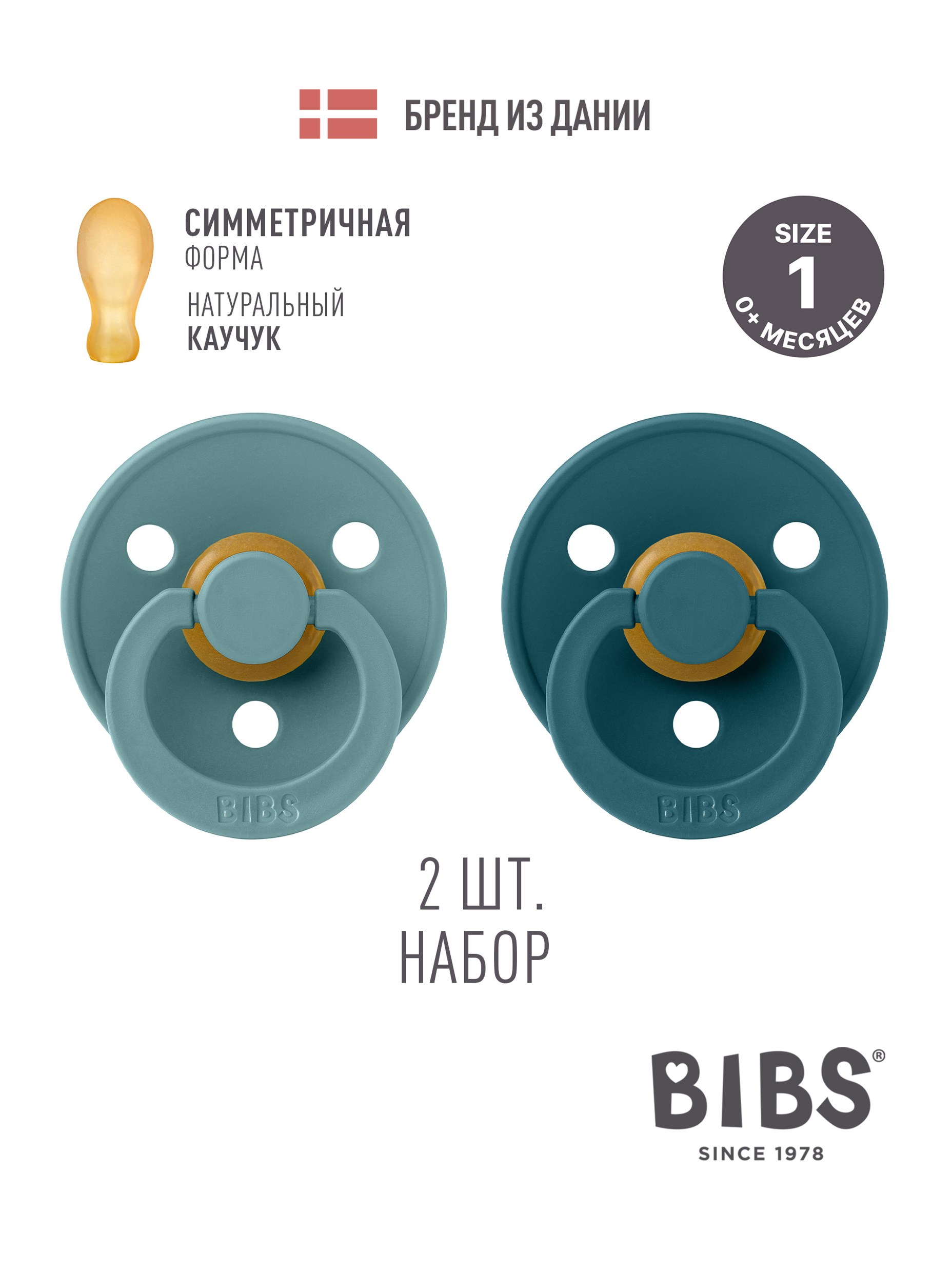 Пустышка BIBS латекс анатомическая от 0 мес. 2 шт. - фото 1