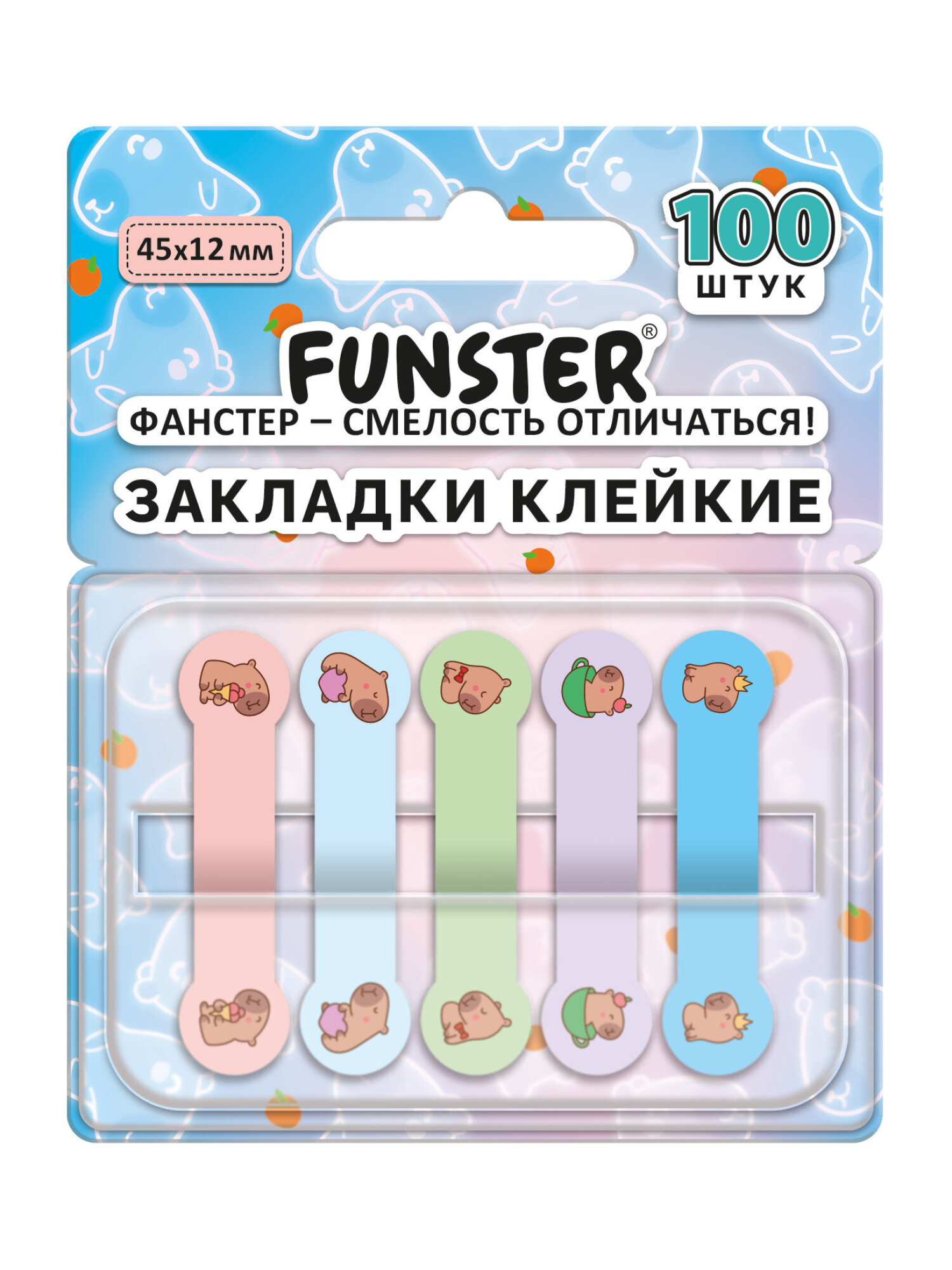 Стикер-закладка Funster Капибары 100 шт. - фото 2