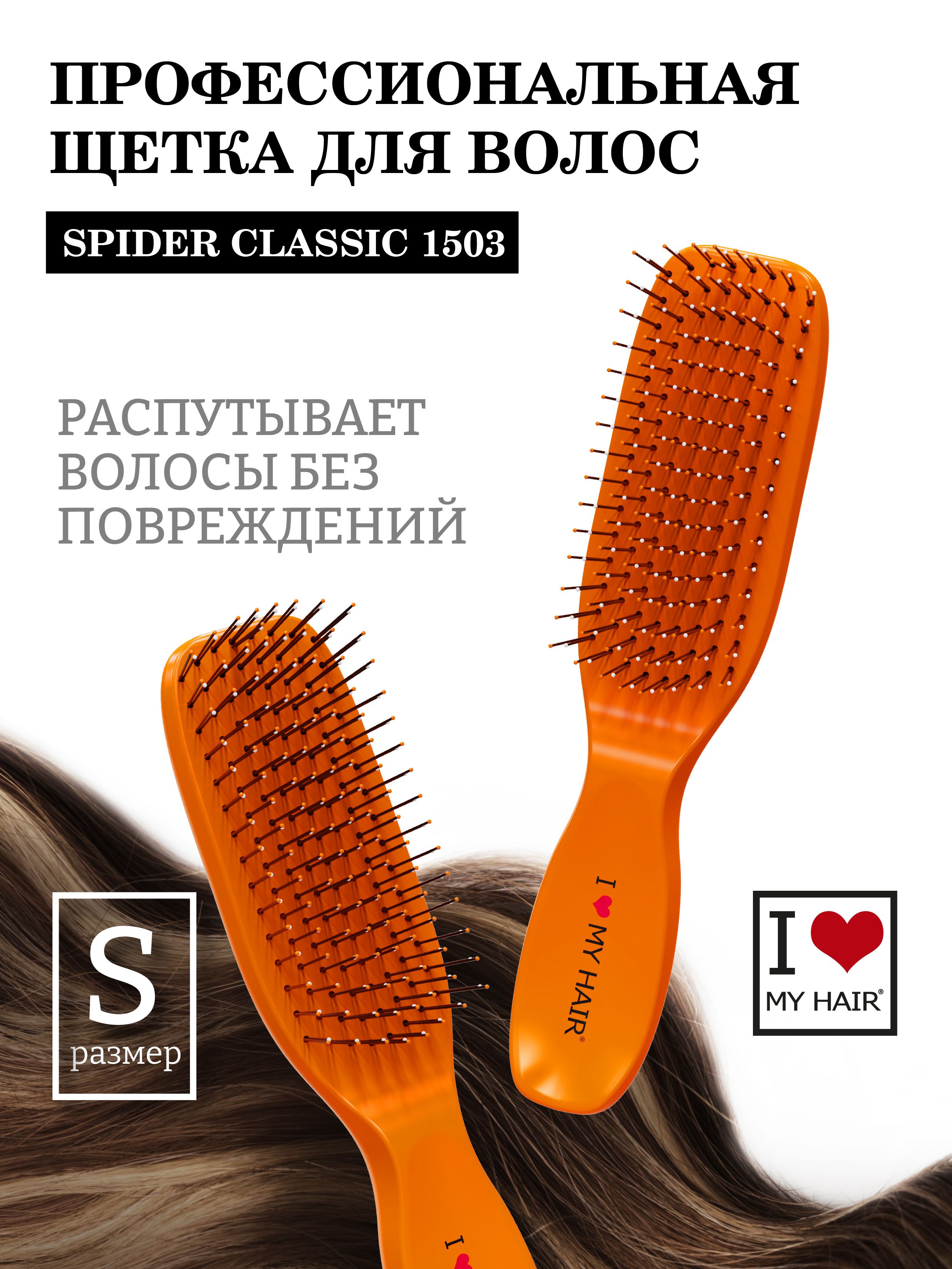 Массажная расческа I LOVE MY HAIR - фото 1