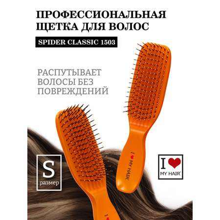 Массажная расческа I LOVE MY HAIR