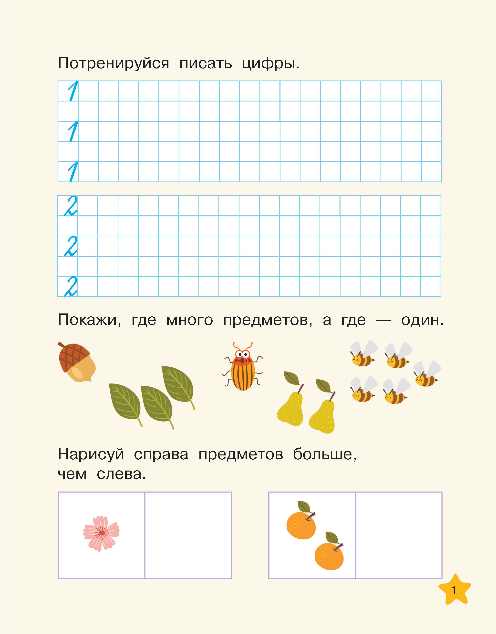 Книга АСТ Математические - фото 3