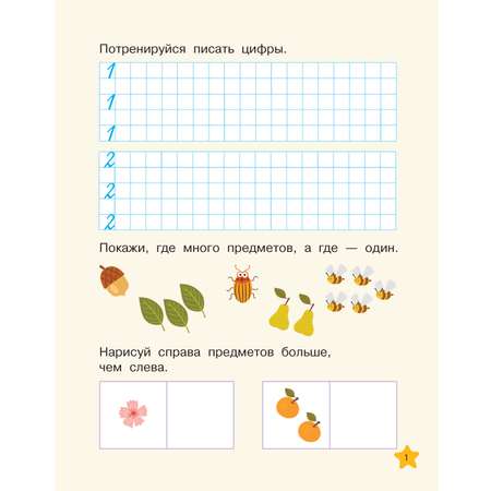 Книга АСТ Математические