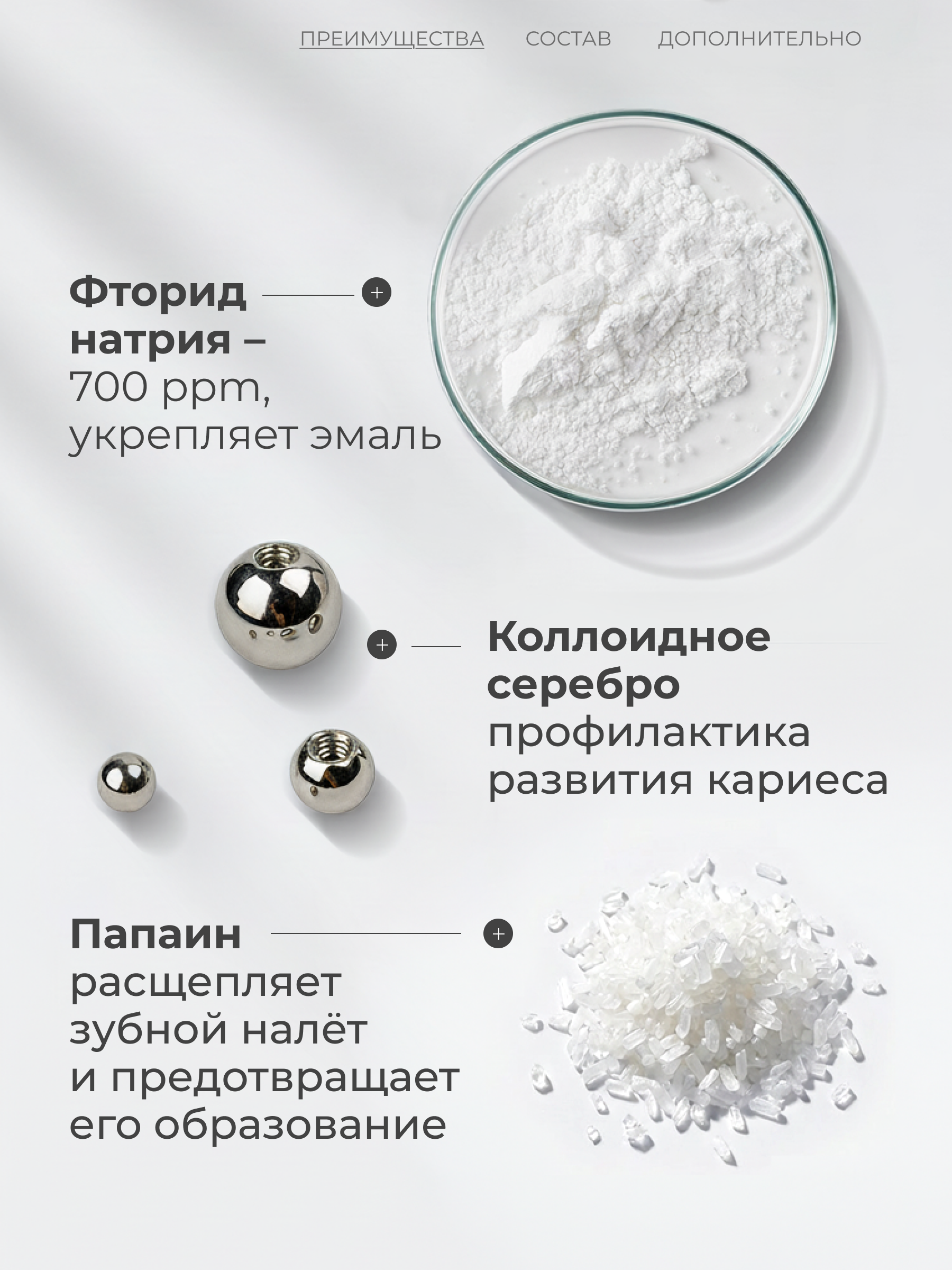 Зубная паста LocoSmile 420 г - фото 3
