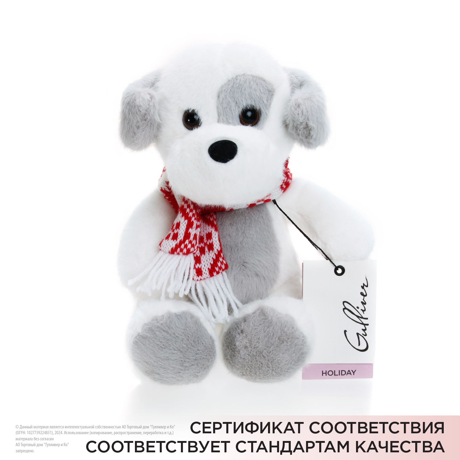 Мягкая игрушка Gulliver собачка Снежок - фото 13