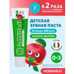 Зубная паста President с фтором фруктовый, яблоко