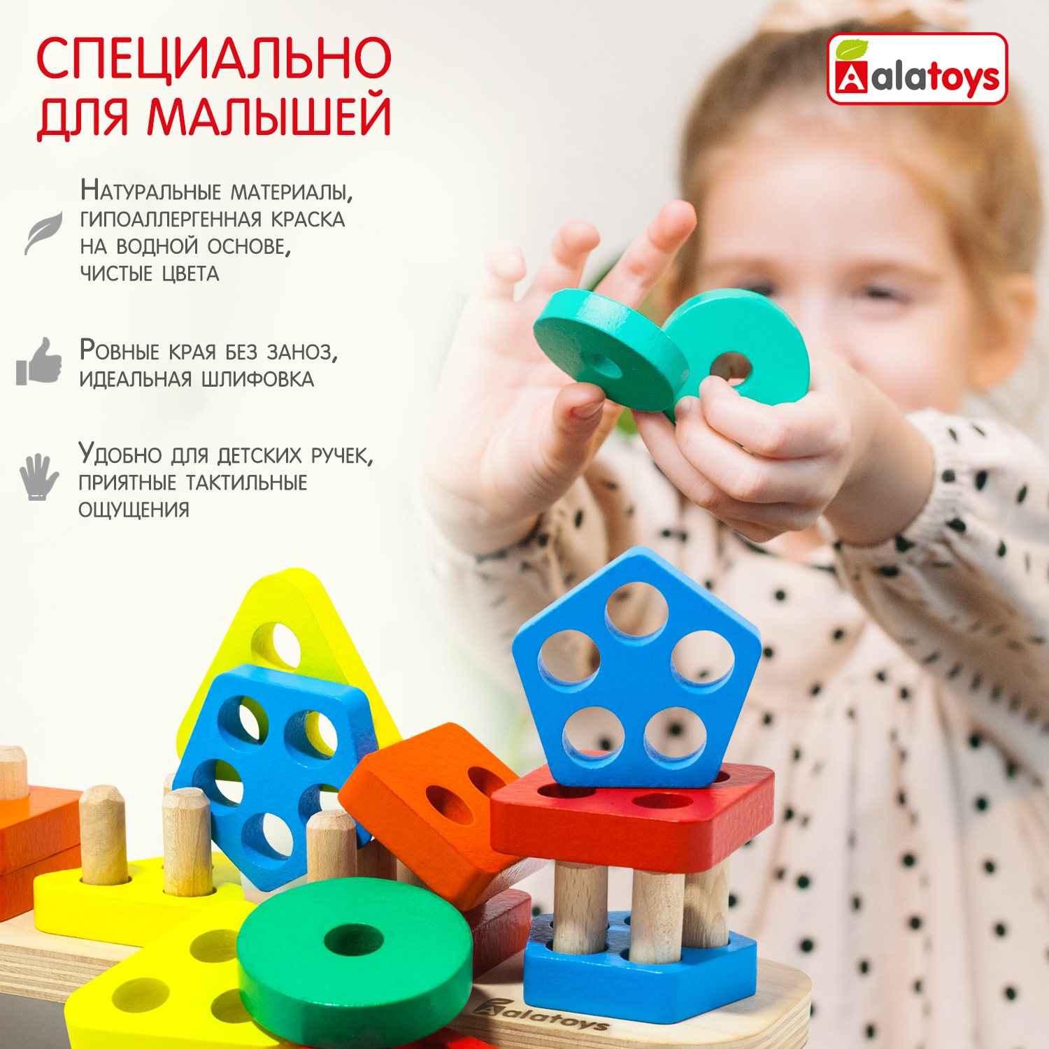 Игрушка Alatoys сортер Геометрические фигурки - фото 6