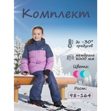 Комплект GUSTI