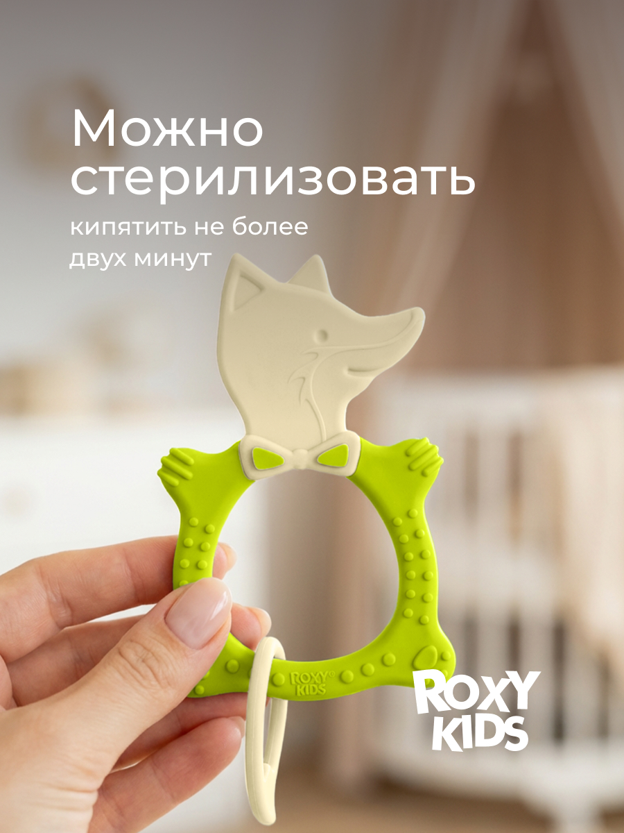 Прорезыватель ROXY-KIDS - фото 6