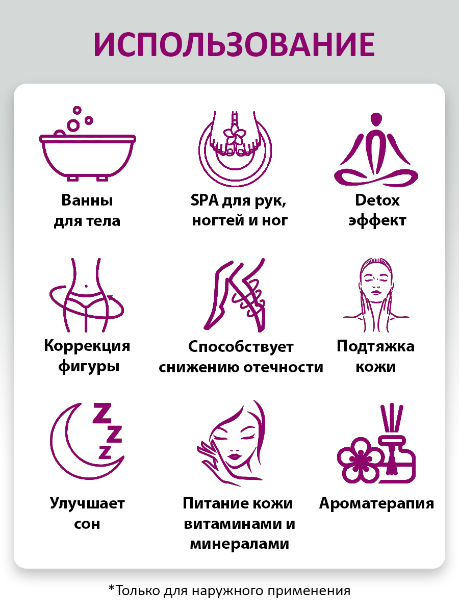 Соль для ванн Senso Terapia - фото 5