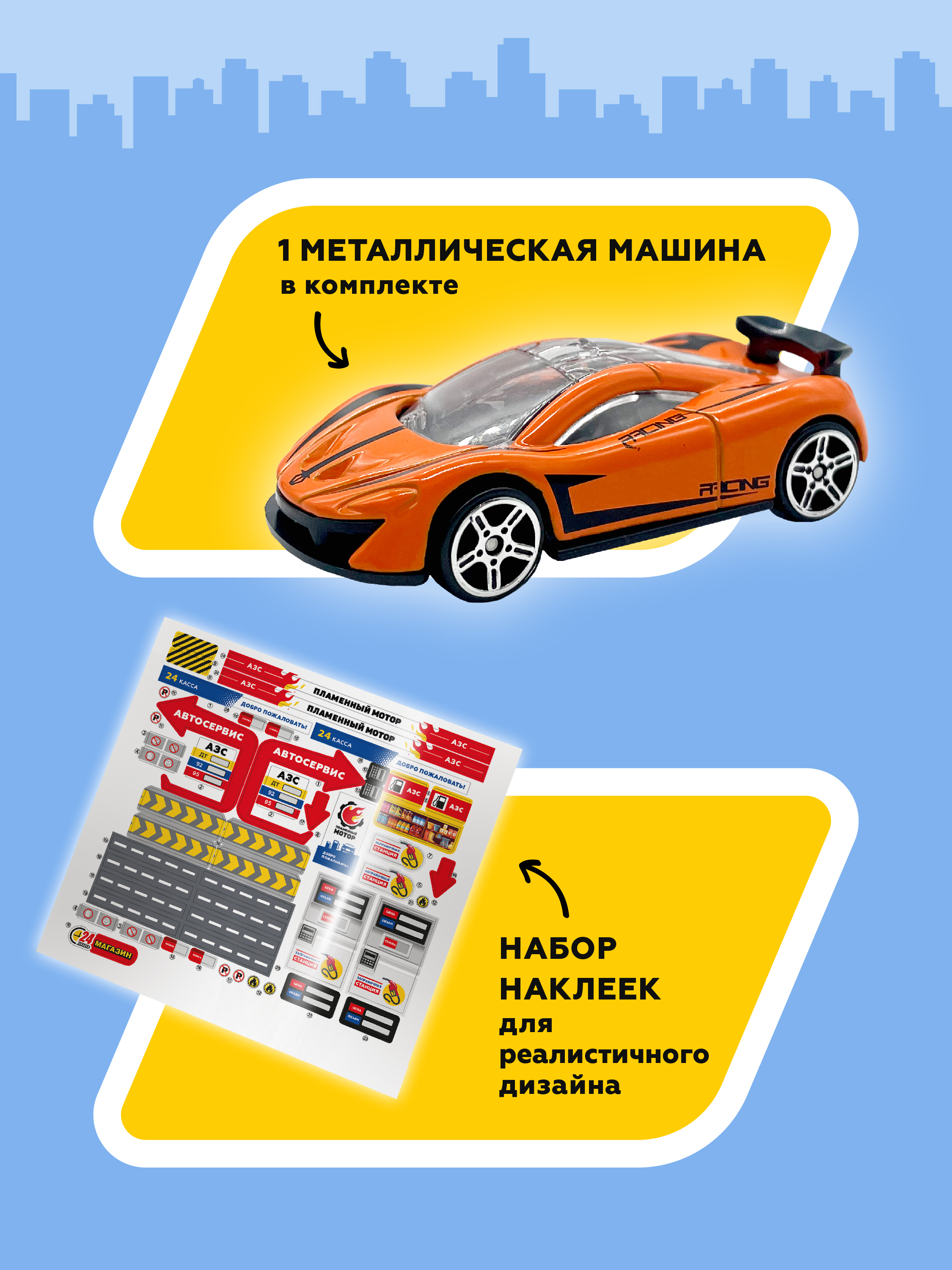 Заправка Пламенный мотор 870968 - фото 3