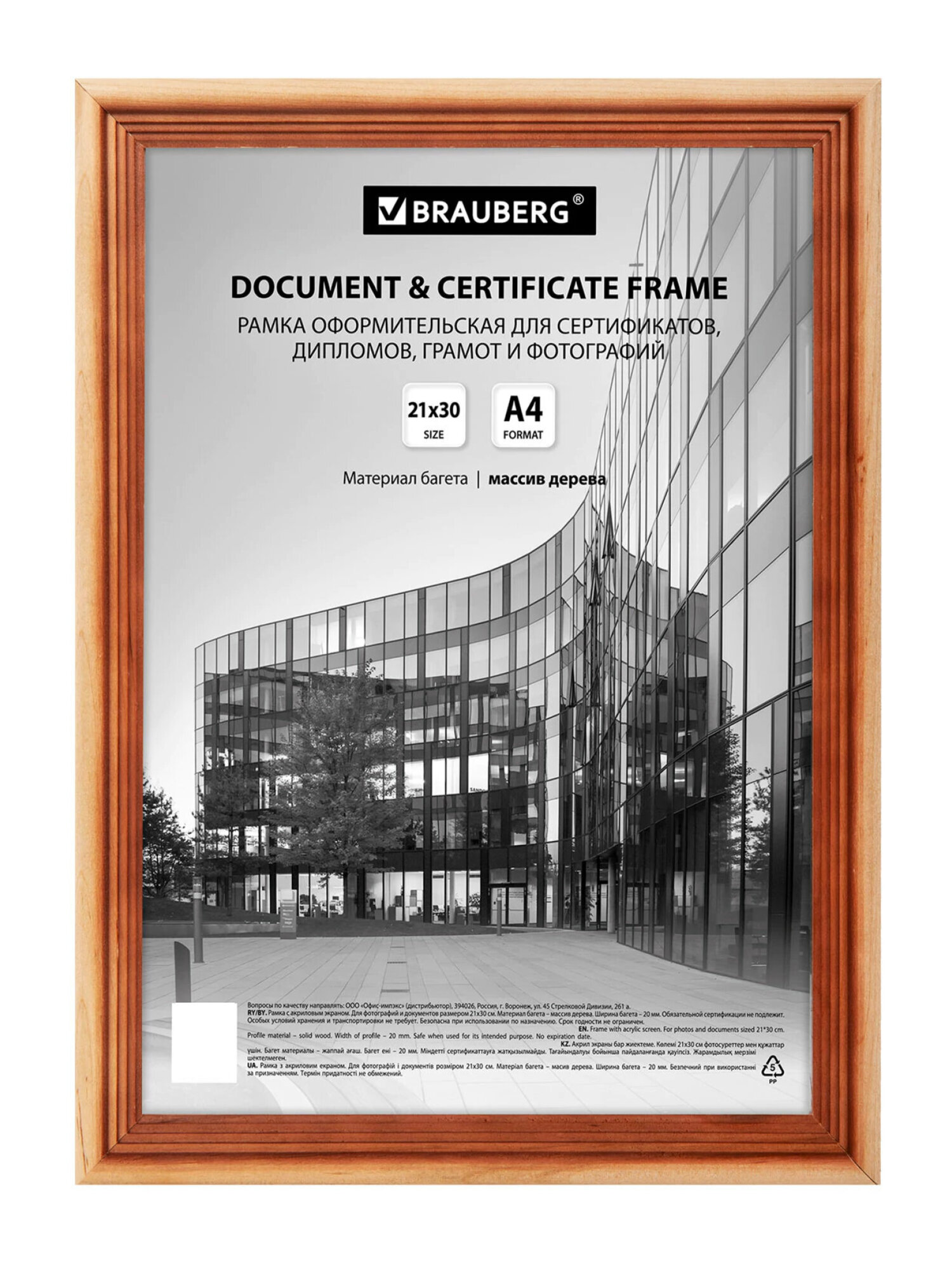 Рамка для фото Brauberg 21x30 см A4 небьющаяся набор 3 штуки - фото 3