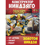 Конструктор LB+