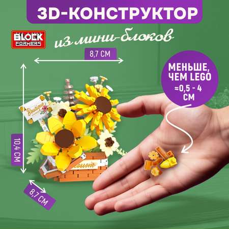 Конструктор Blockformers 498 дет.