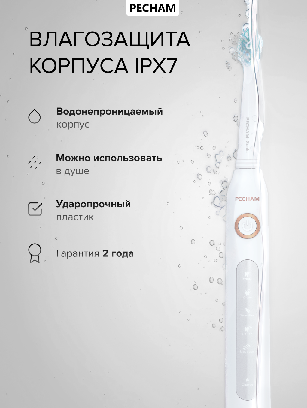 Зубная щетка электрическая PECHAM - фото 9