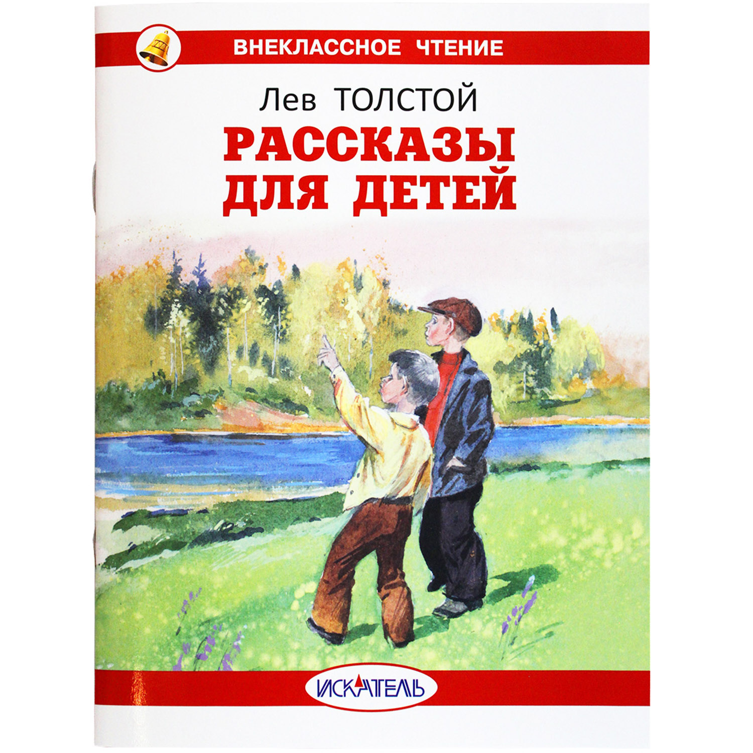 Книга Искатель Детская книга - фото 1