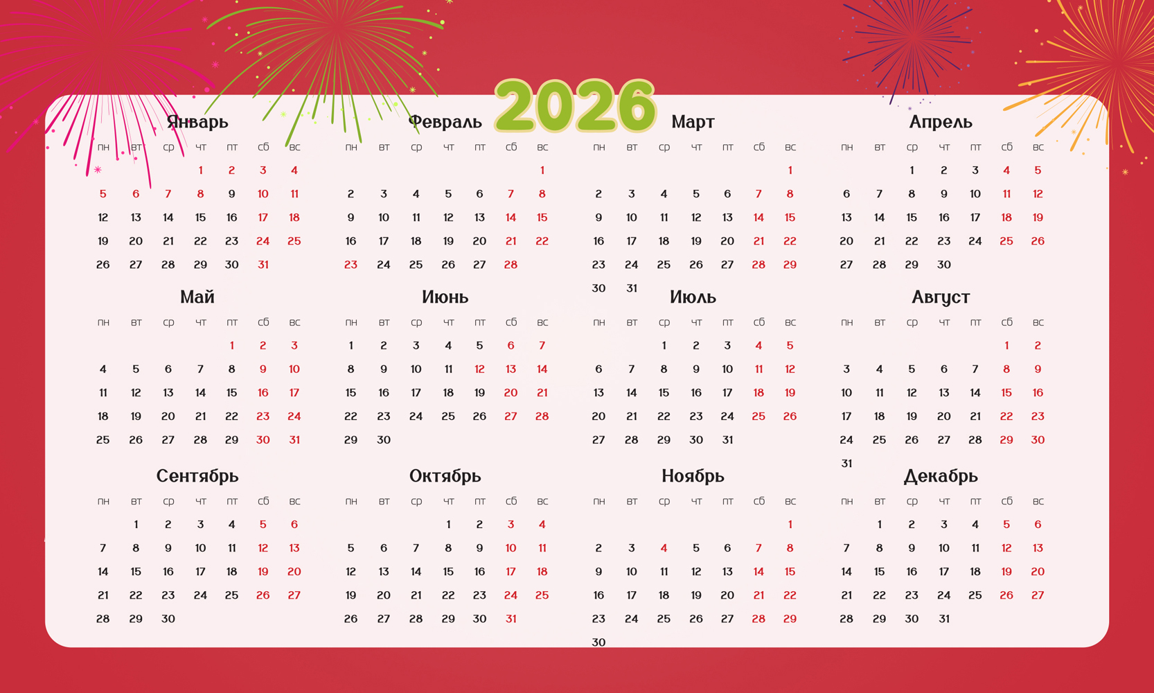 Настольный календарь домик на 2025 год Даринчи Праздник каждый день - фото 16