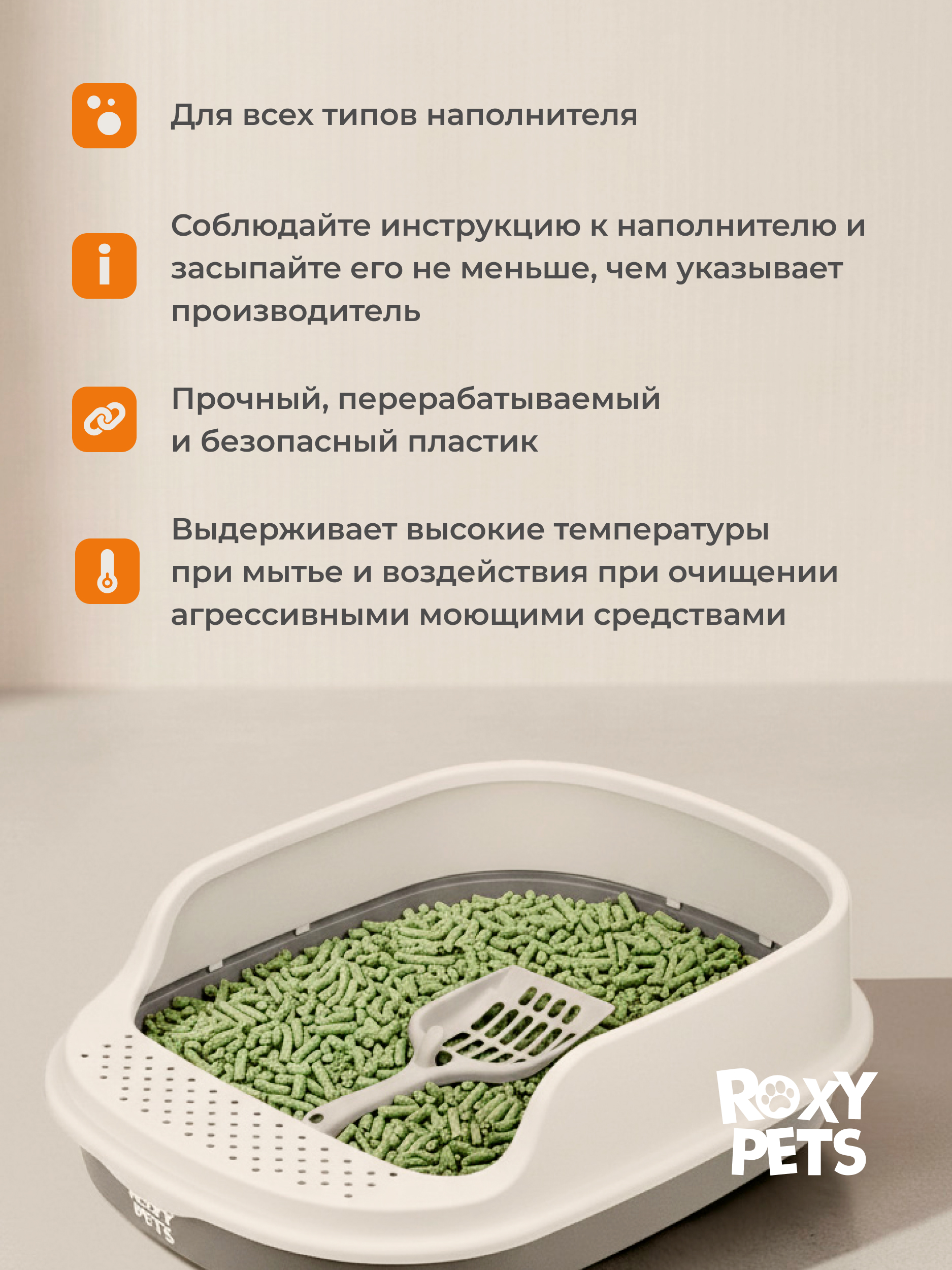 Лоток для кошек ROXY PETS с высоким бортом с совком - фото 5