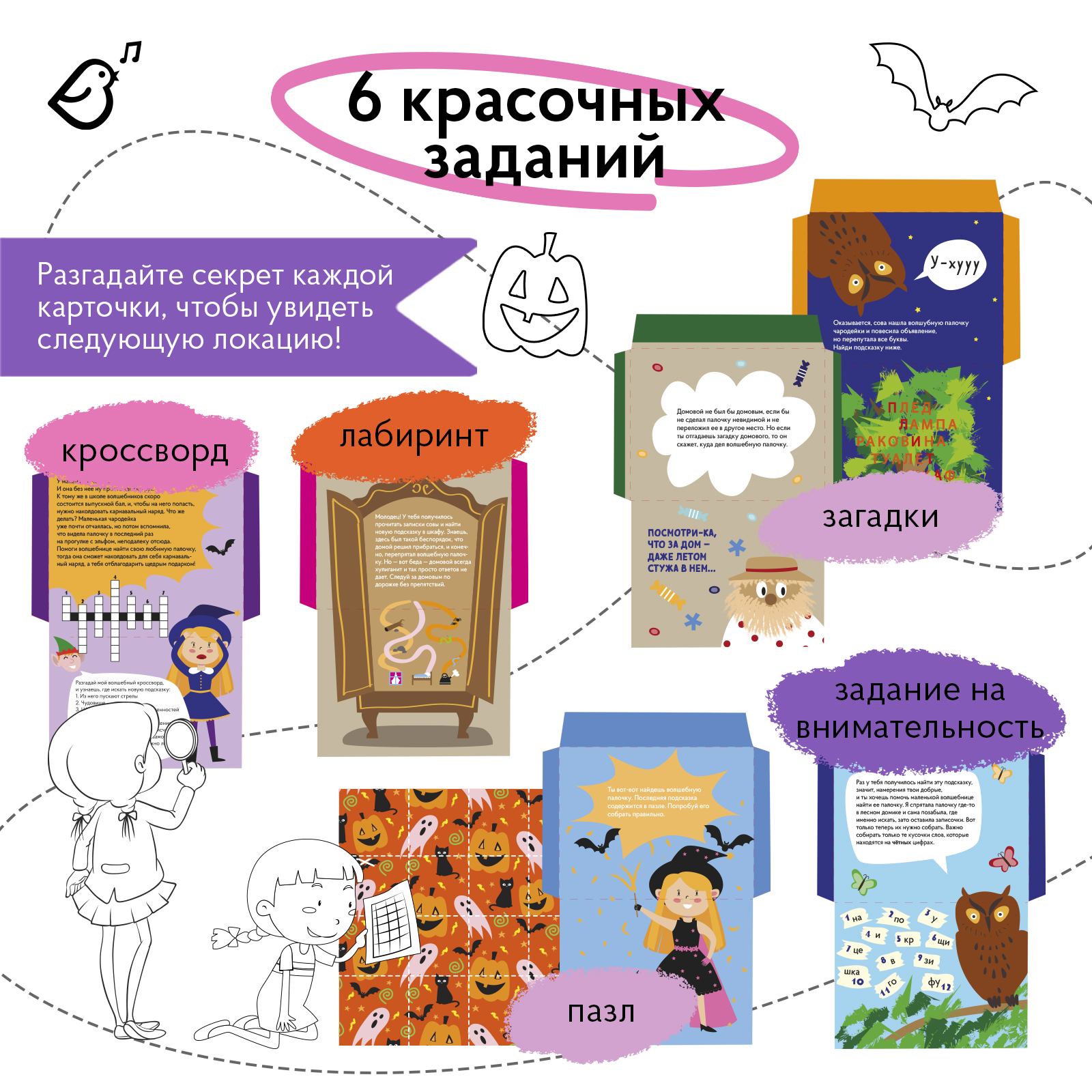 Настольная игра VoiceBook - фото 7