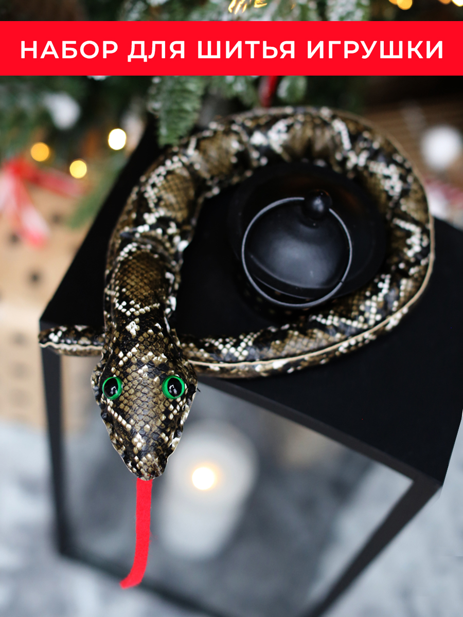 Набор для творчества HappyLine шитье Царевна-змейка - фото 14