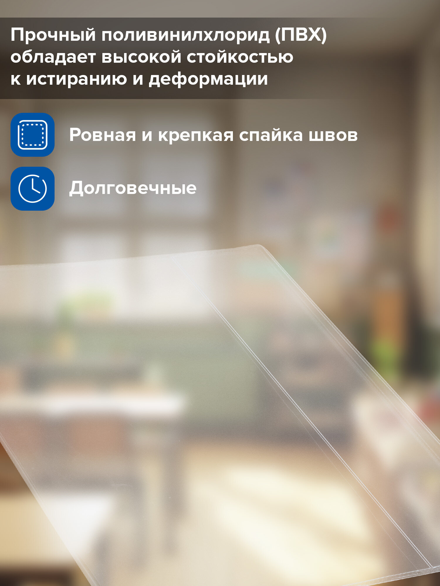 Обложка Brauberg 3 шт. - фото 3