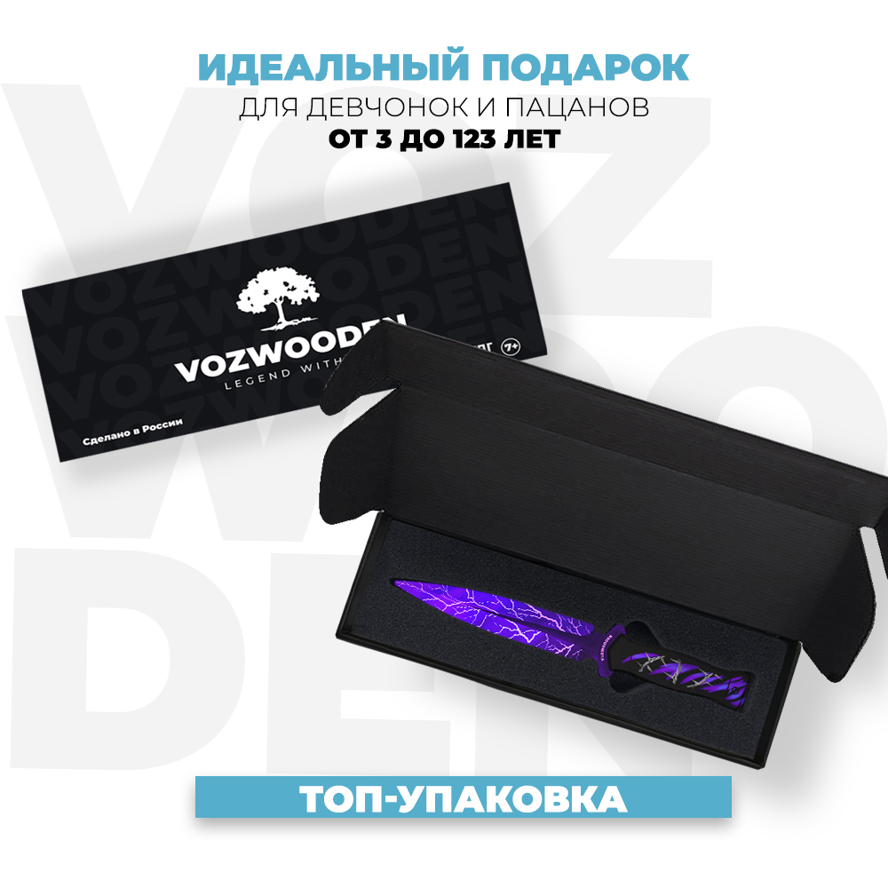 Нож VozWooden Стинг VozWooden Тайный Всплеск - фото 2