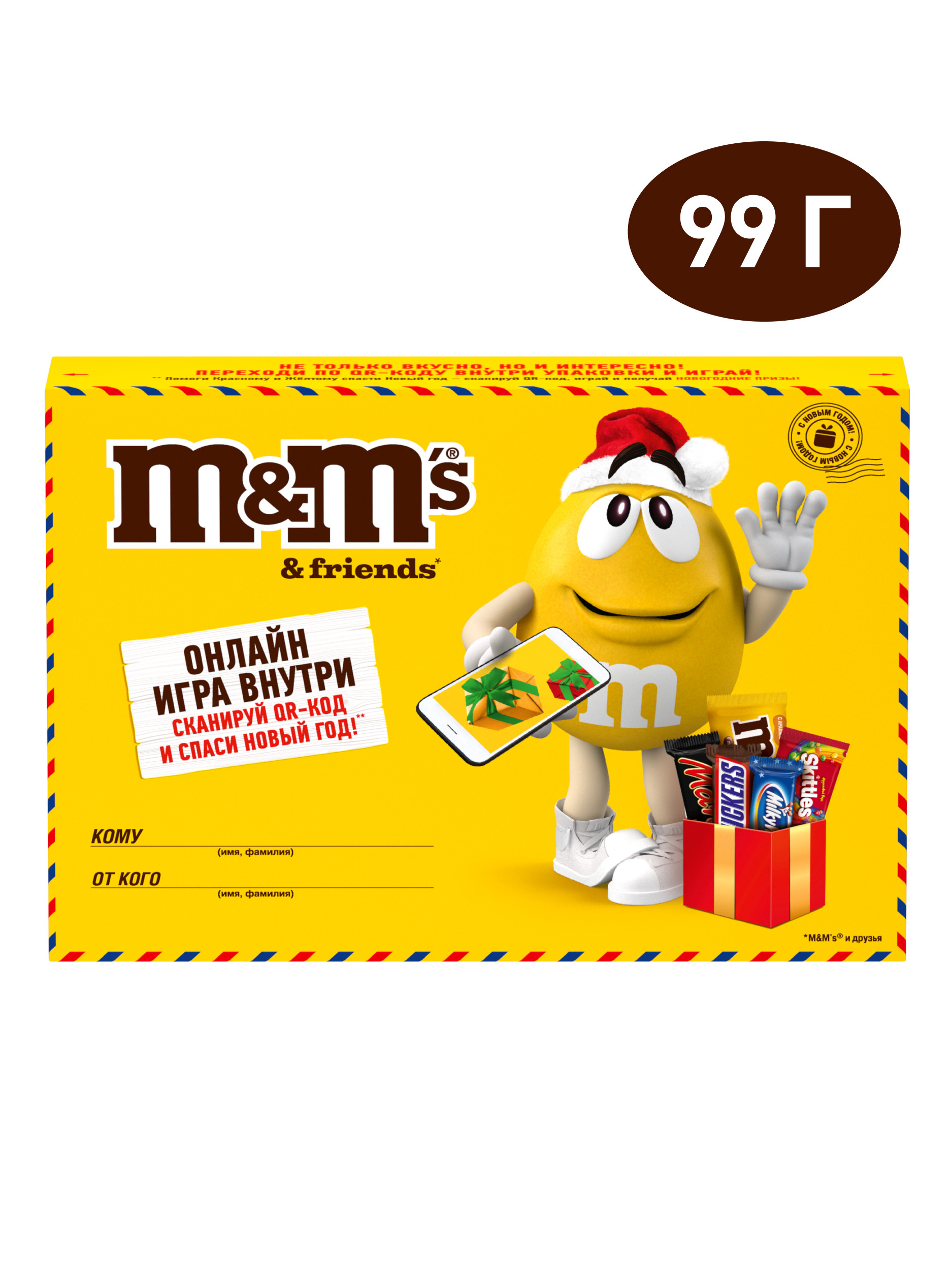 Подарочный набор кондитерских изделий MMs Маленькая посылка 99г - фото 2