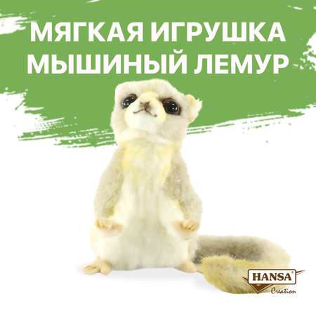 Мягкая игрушка HANSA 14 см