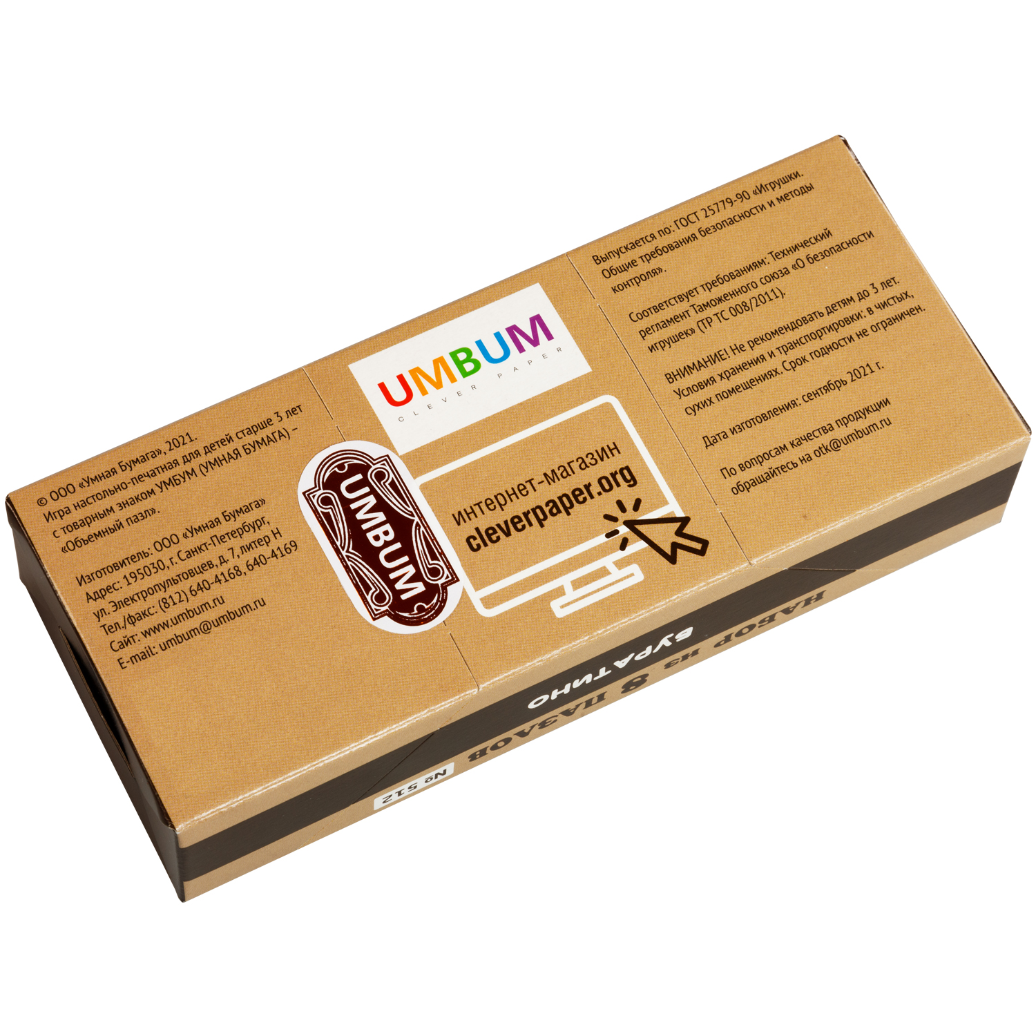 Набор сборных игрушек Умная бумага Буратино 512 512 - фото 3
