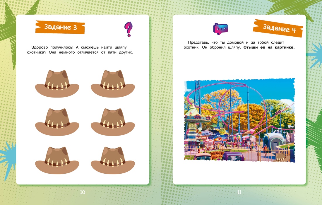 Книга Махаон Кудинова А Кияшев С Финник 2 Комикс с заданиями Книги по фильму - фото 6