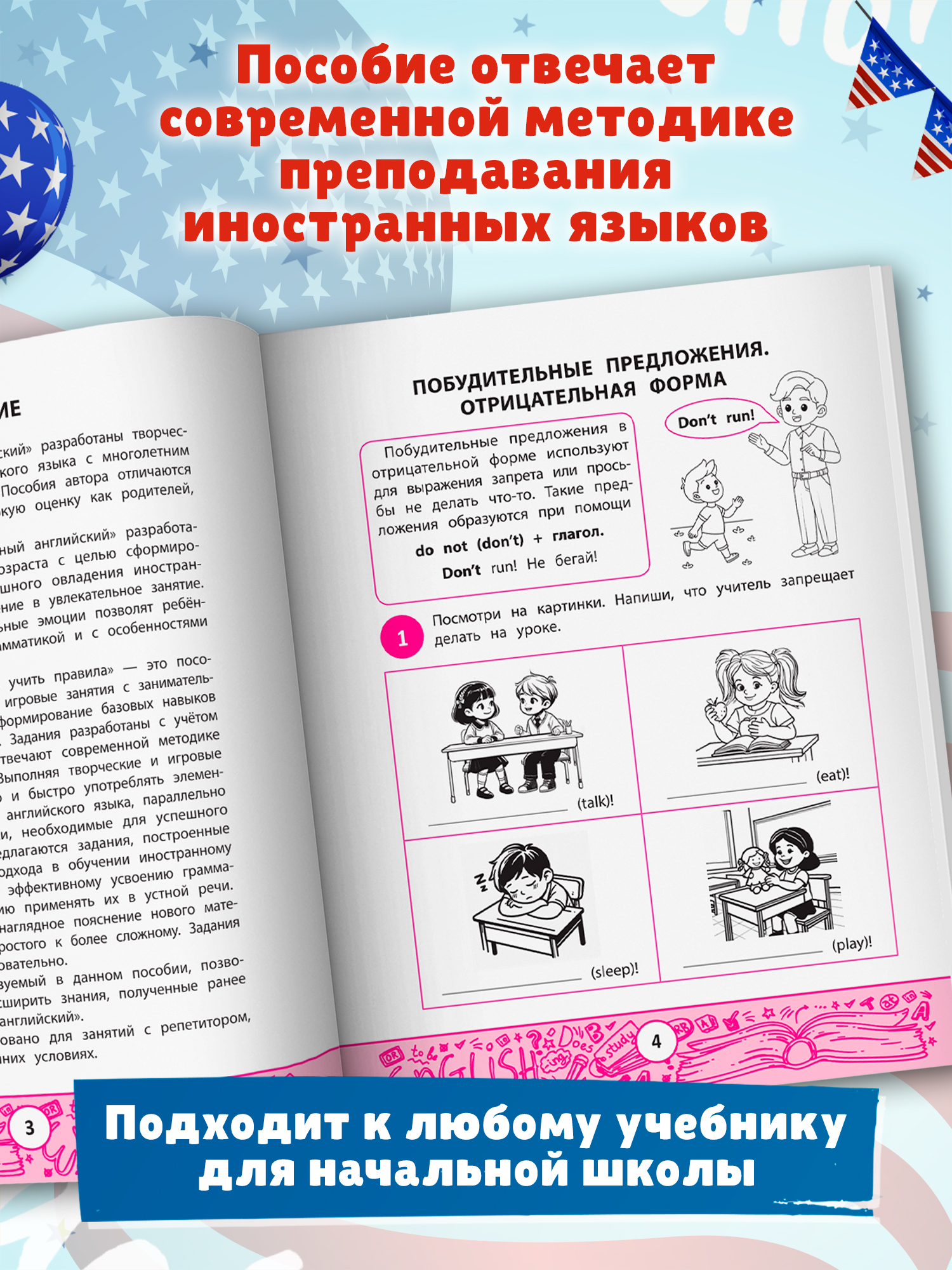 Книга Феникс My first GrammarBook продолжаем учить правила - фото 4