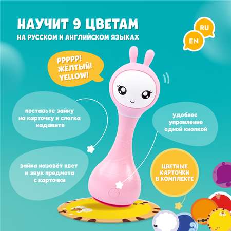 Игрушка развивающая alilo Умный зайка R1 музыкальная Розовый 60908