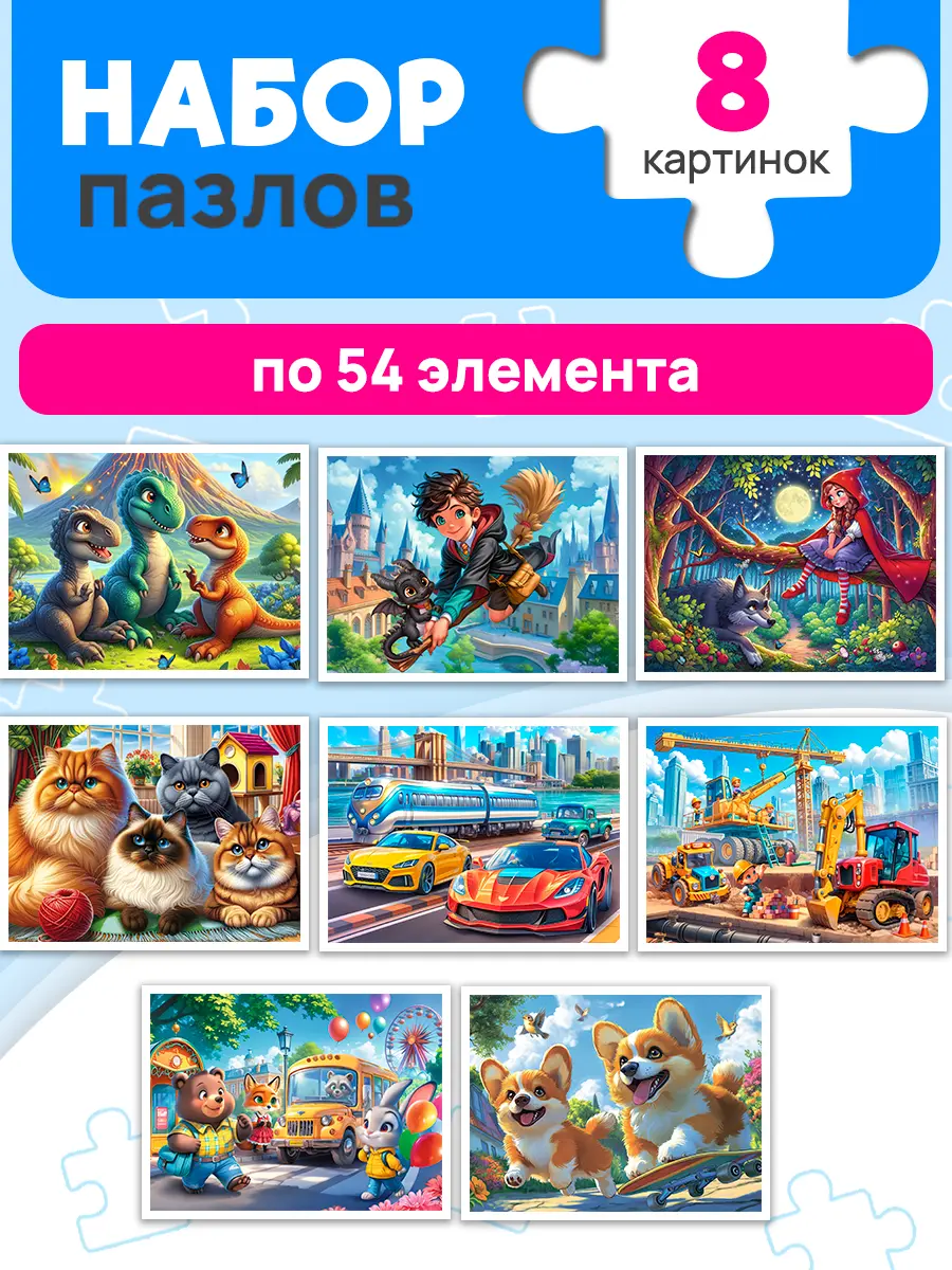 Пазл Рыжий кот Милые истории 54 элемента - фото 1