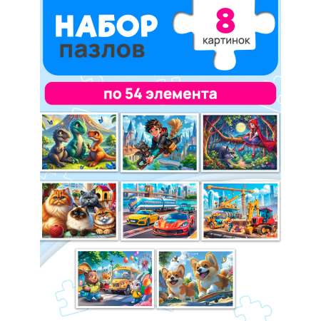 Пазл Рыжий кот Милые истории 54 элемента