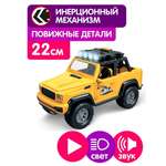 Автомобиль Handers Внедорожник инерционный 22 см