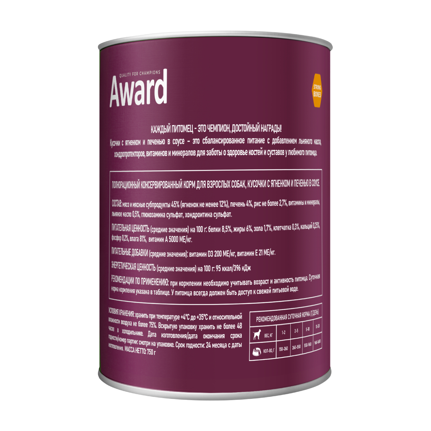 Корм для собак Award 750г кусочки в соусе с ягненком и печенью ж/б - фото 2