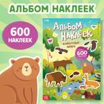 Альбом наклеек Буква-ленд Животные мира 600 наклеек
