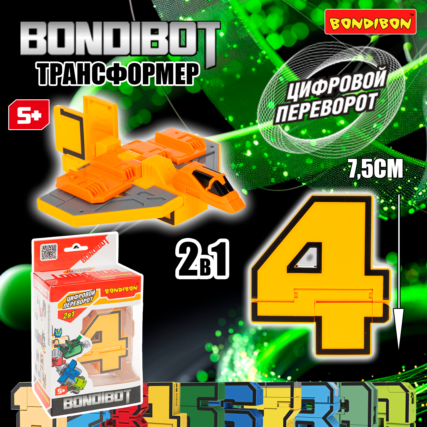 Фигурка Bondibon трансформер Робот Цифра 2в1 - фото 11