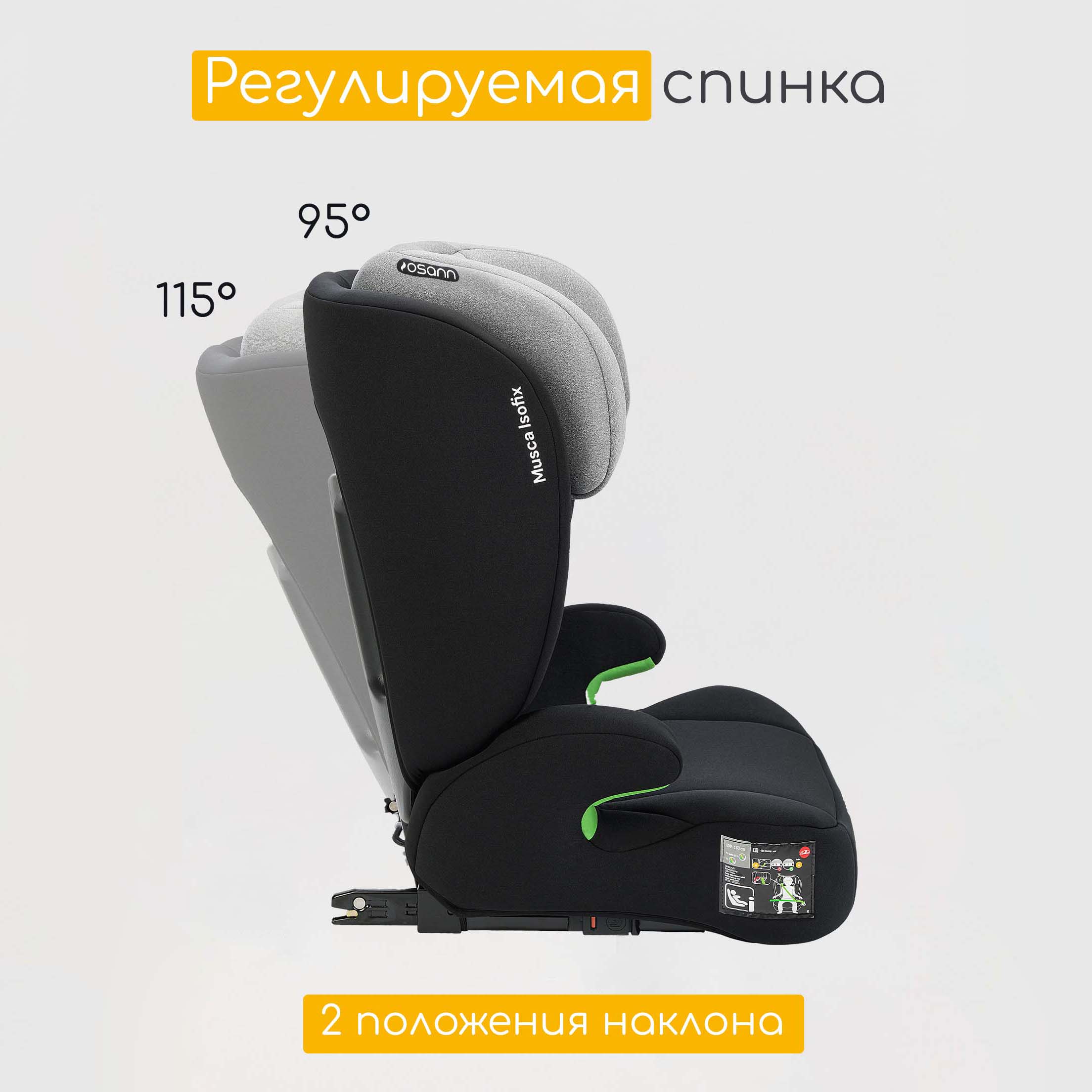 Автокресло Osann Musca Isofix Isofix 2/3 (15-36 кг) серый - фото 7