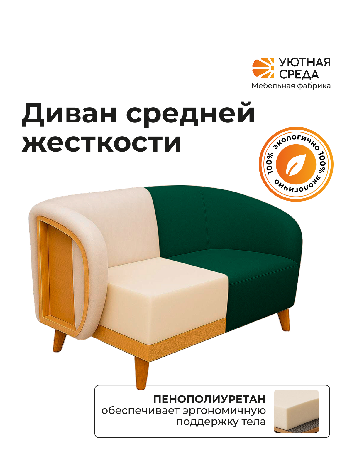 Диван Уютная среда зеленый велюр зеленый - фото 5