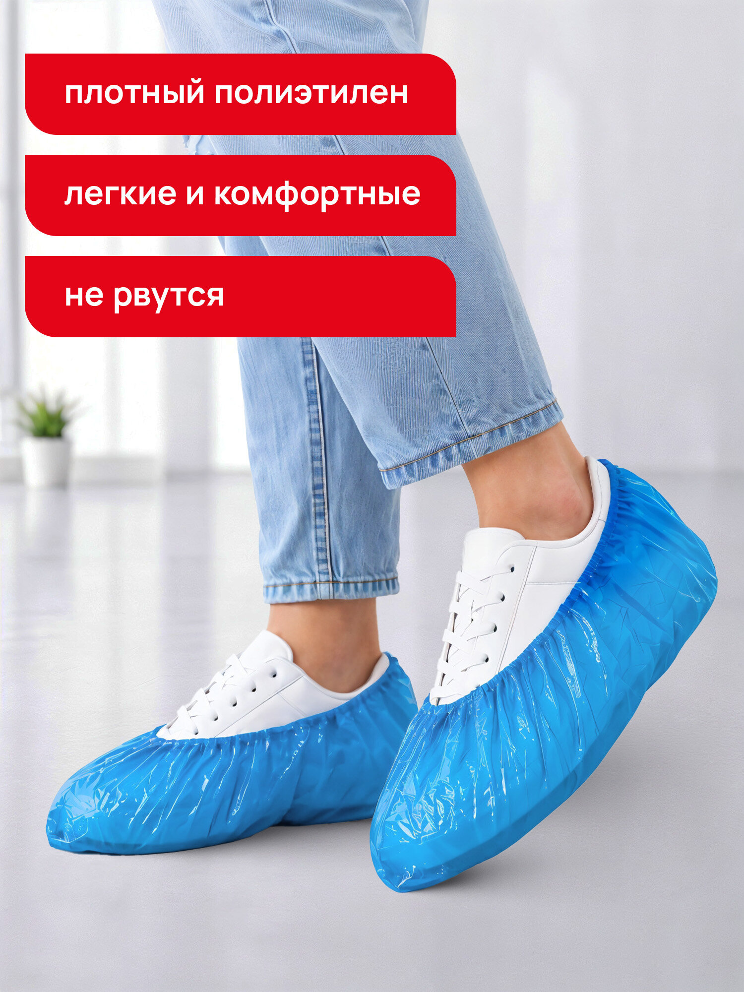 Бахилы одноразовые Лайма для обуви 100 штук текстурированные прочные 40x15 см - фото 2