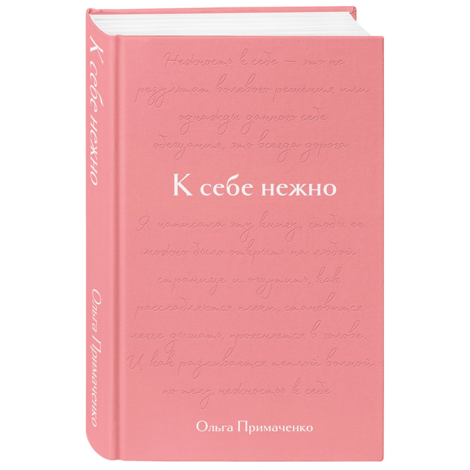 Книга БОМБОРА К себе нежно - фото 1