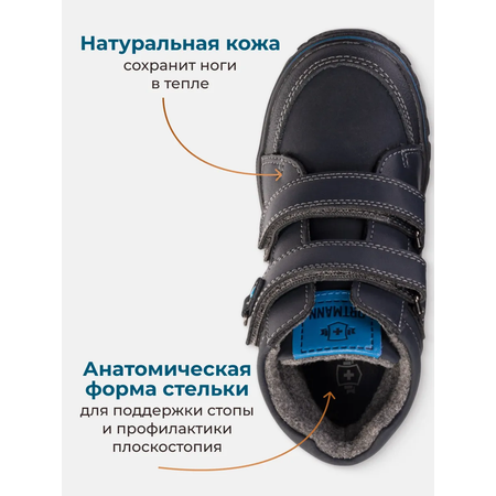 Ботинки ORTMANN kids