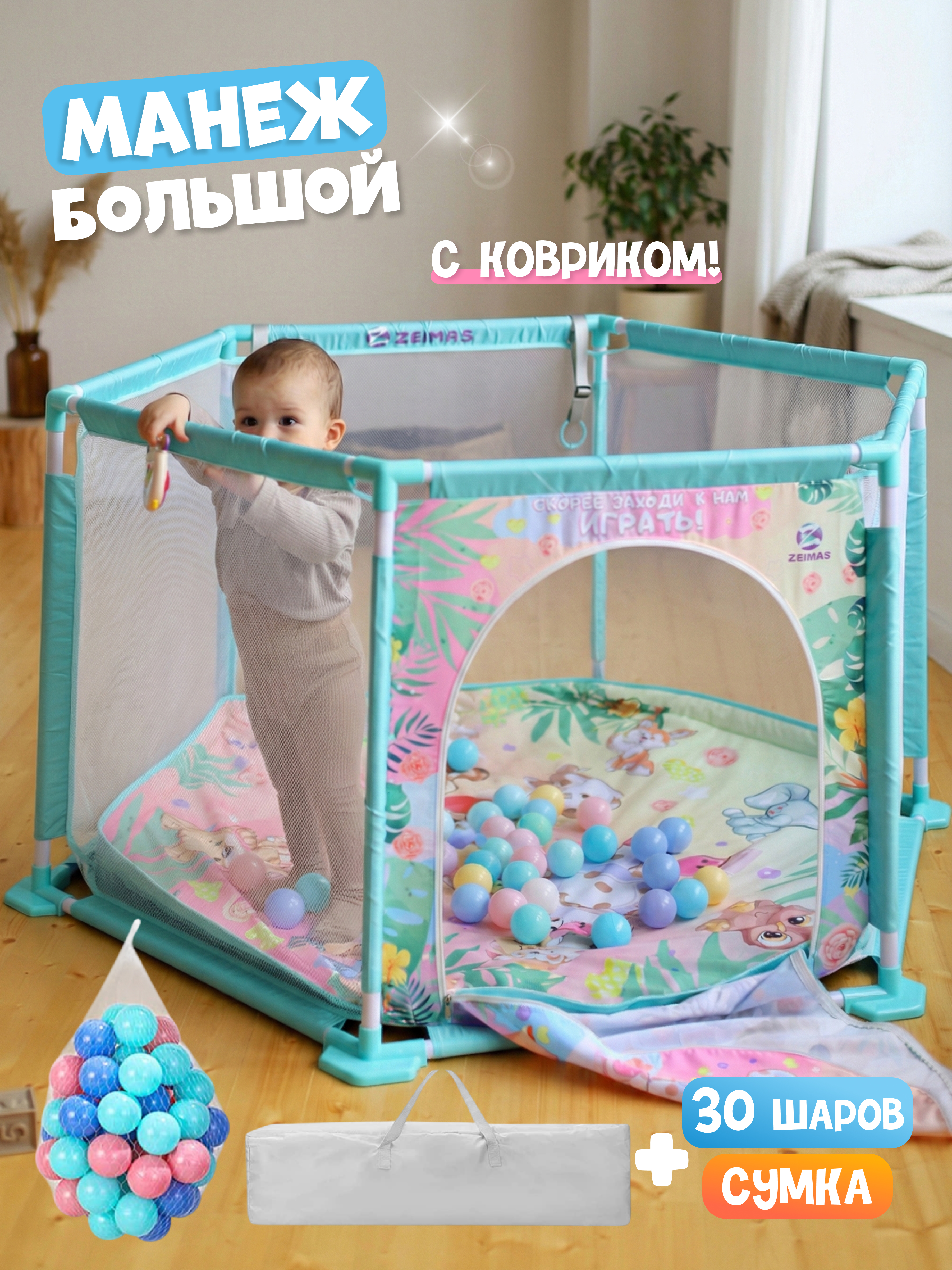 Манеж кровать Zeimas Манеж игровой большой бирюзовый 10PLAYPEN/манеж - фото 1
