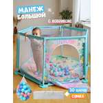 Манеж кровать Zeimas Манеж игровой большой бирюзовый