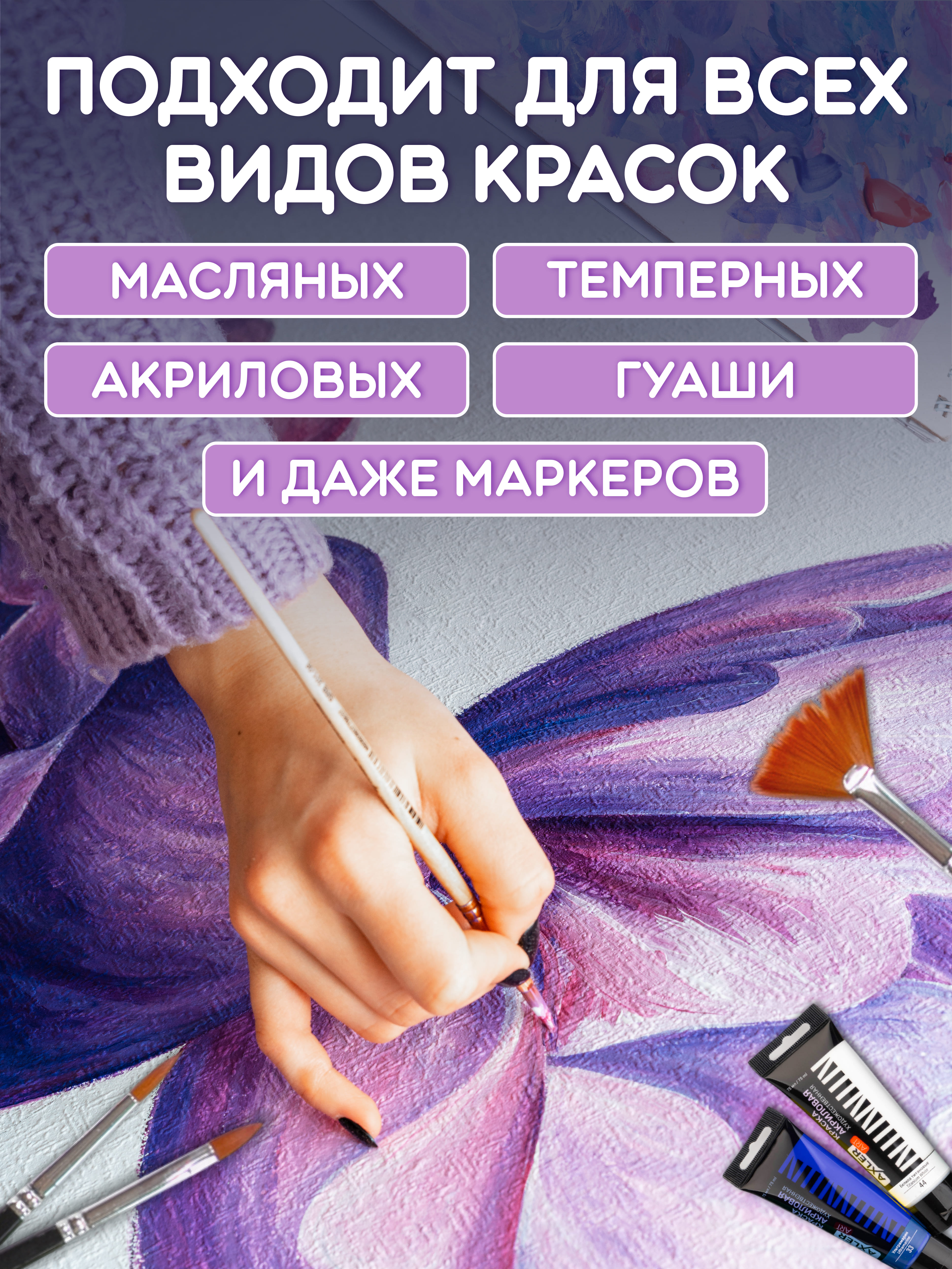 Холсты для рисования AXLER на картоне грунтованные набор 20 шт для масляных красок и акрила 100% хлопок - фото 5