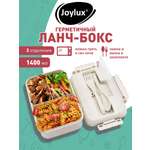 Ланч-бокс Joylux контейнер для еды с 3 отделениями и приборами 1,4 л 8х21х14 см